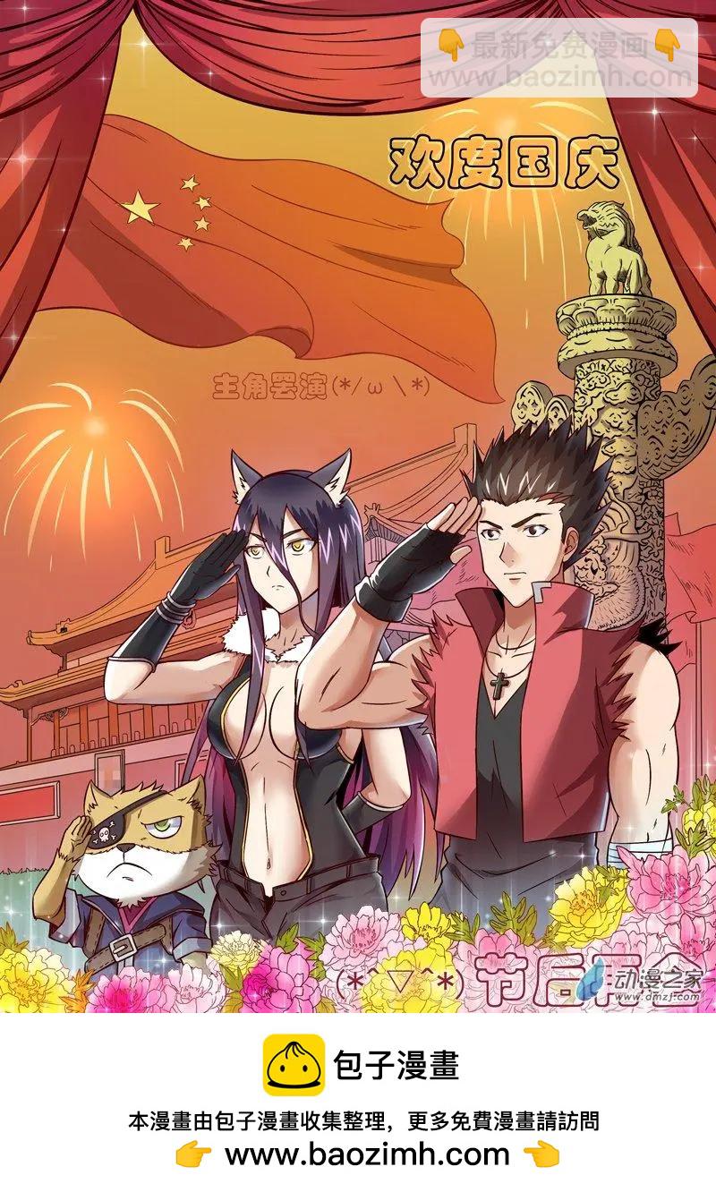 《基因猎人》第126回 本来的模样 第15页