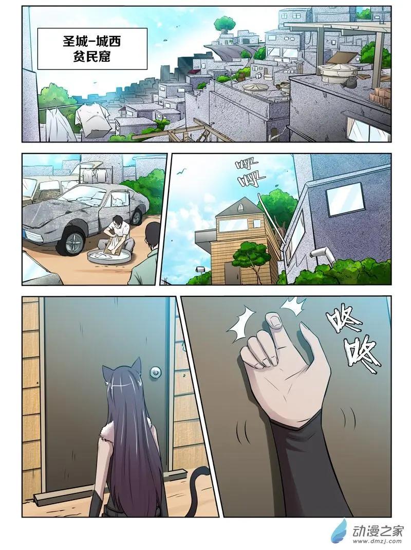 《基因猎人》第125回 奇怪的糖果商人 第12页