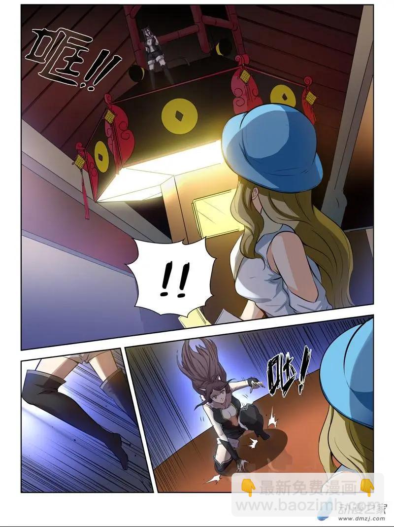 《基因猎人》第125回 奇怪的糖果商人 第6页