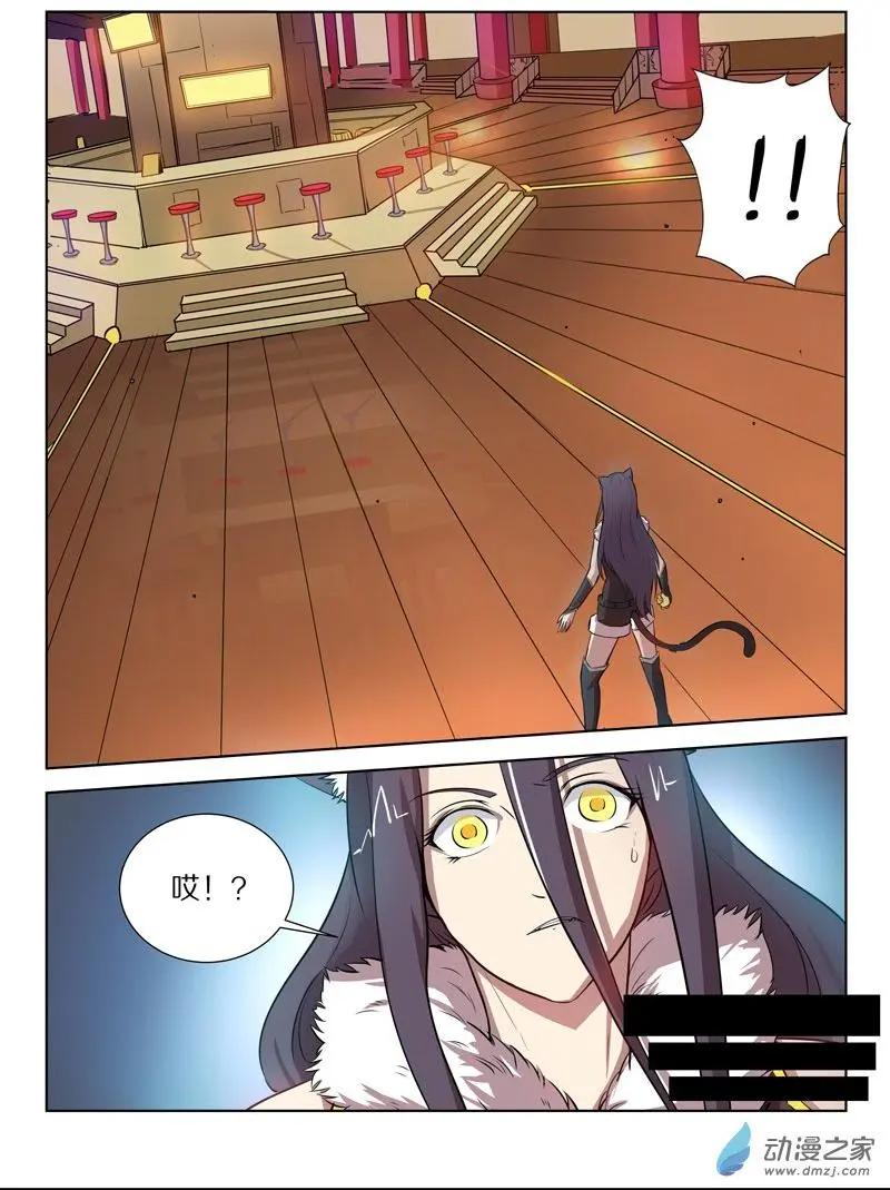 《基因猎人》第125回 奇怪的糖果商人 第9页