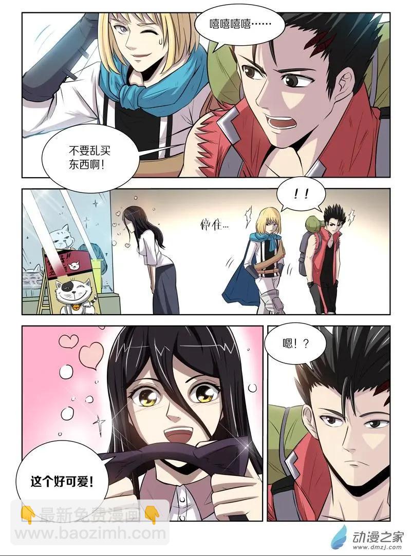 《基因猎人》第128回 前往海底之城 第3页