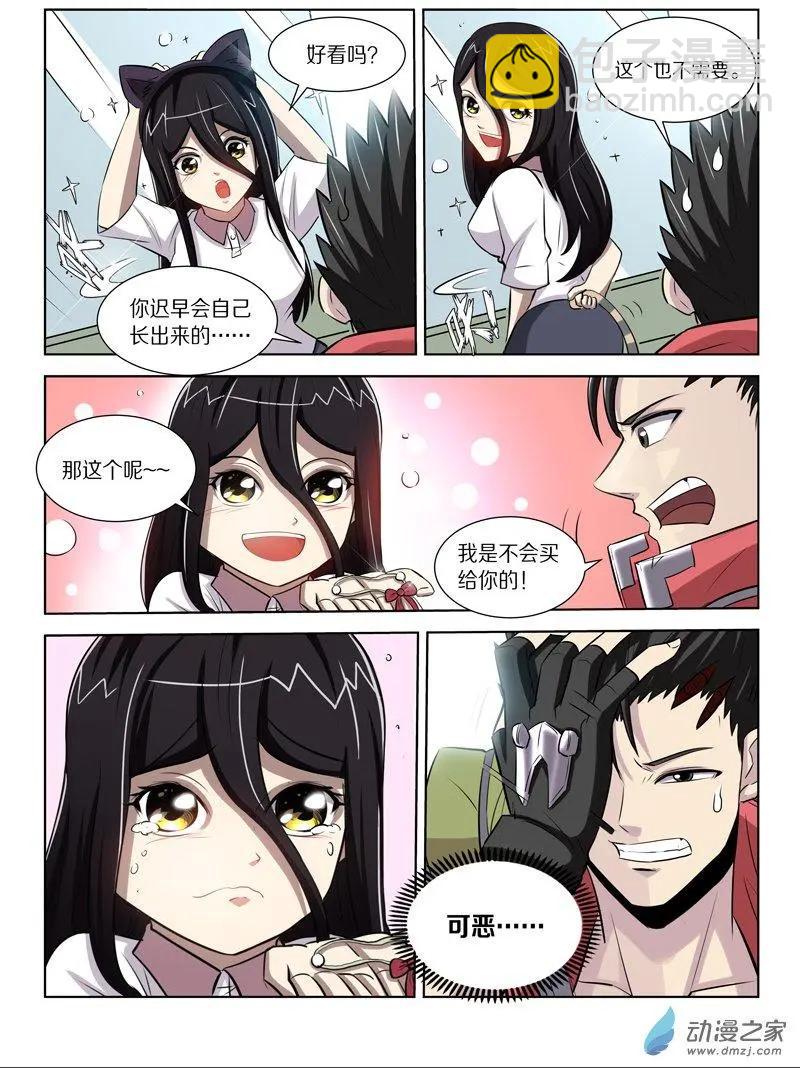 《基因猎人》第128回 前往海底之城 第4页