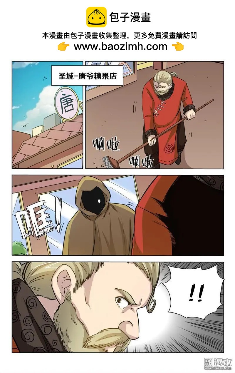 《基因猎人》第130回 追踪 第2页