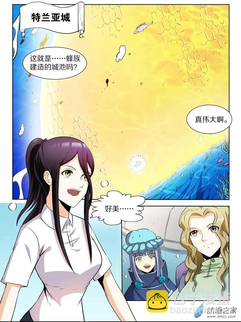 《基因猎人》第132回 海之爪牙 第14页