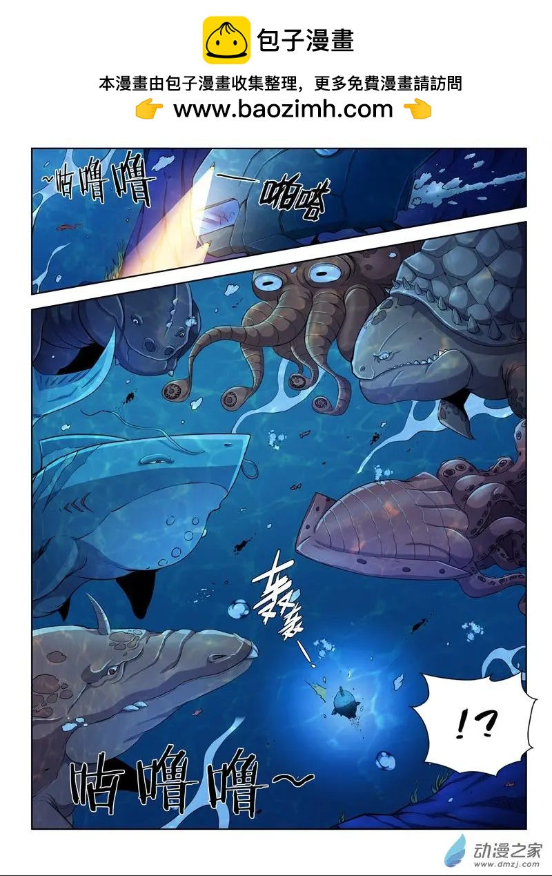 《基因猎人》第132回 海之爪牙 第3页