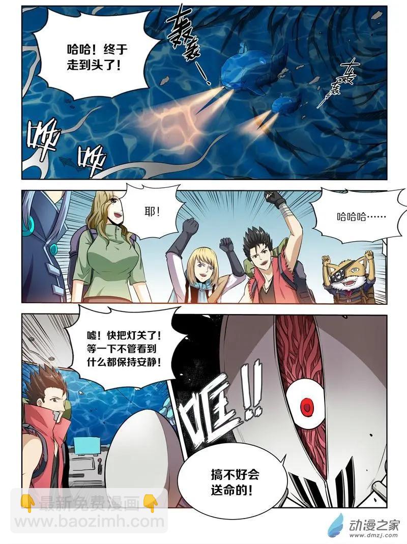 《基因猎人》第131回 神海谜蜂 第10页
