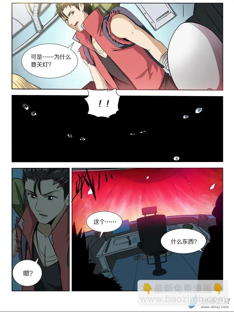 《基因猎人》第131回 神海谜蜂 第11页