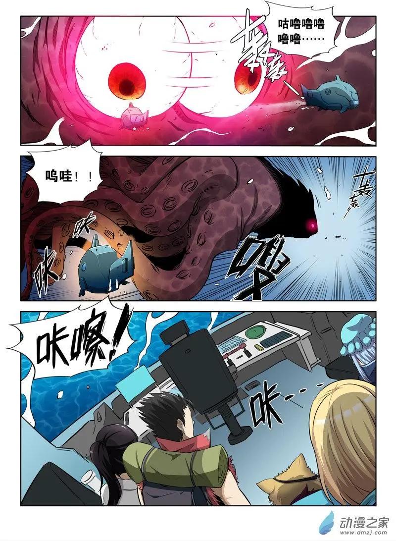 《基因猎人》第131回 神海谜蜂 第14页