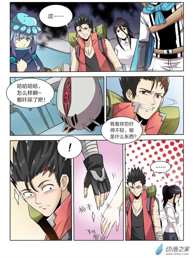 《基因猎人》第131回 神海谜蜂 第15页