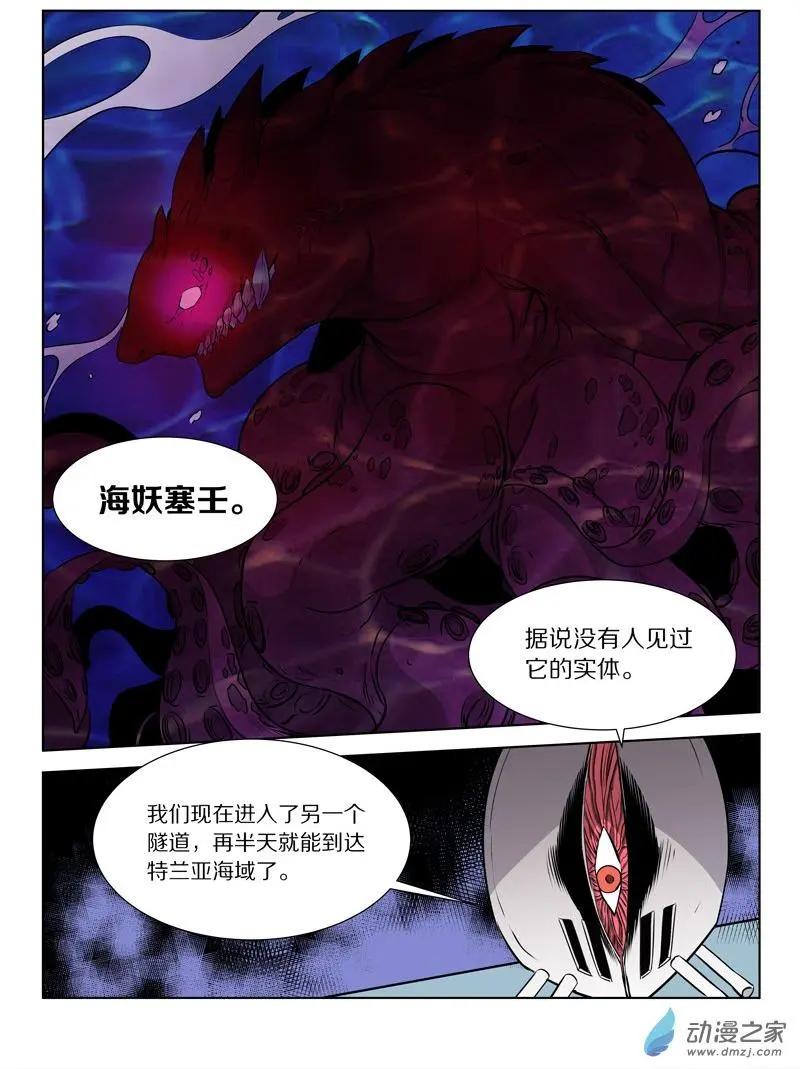 《基因猎人》第131回 神海谜蜂 第16页