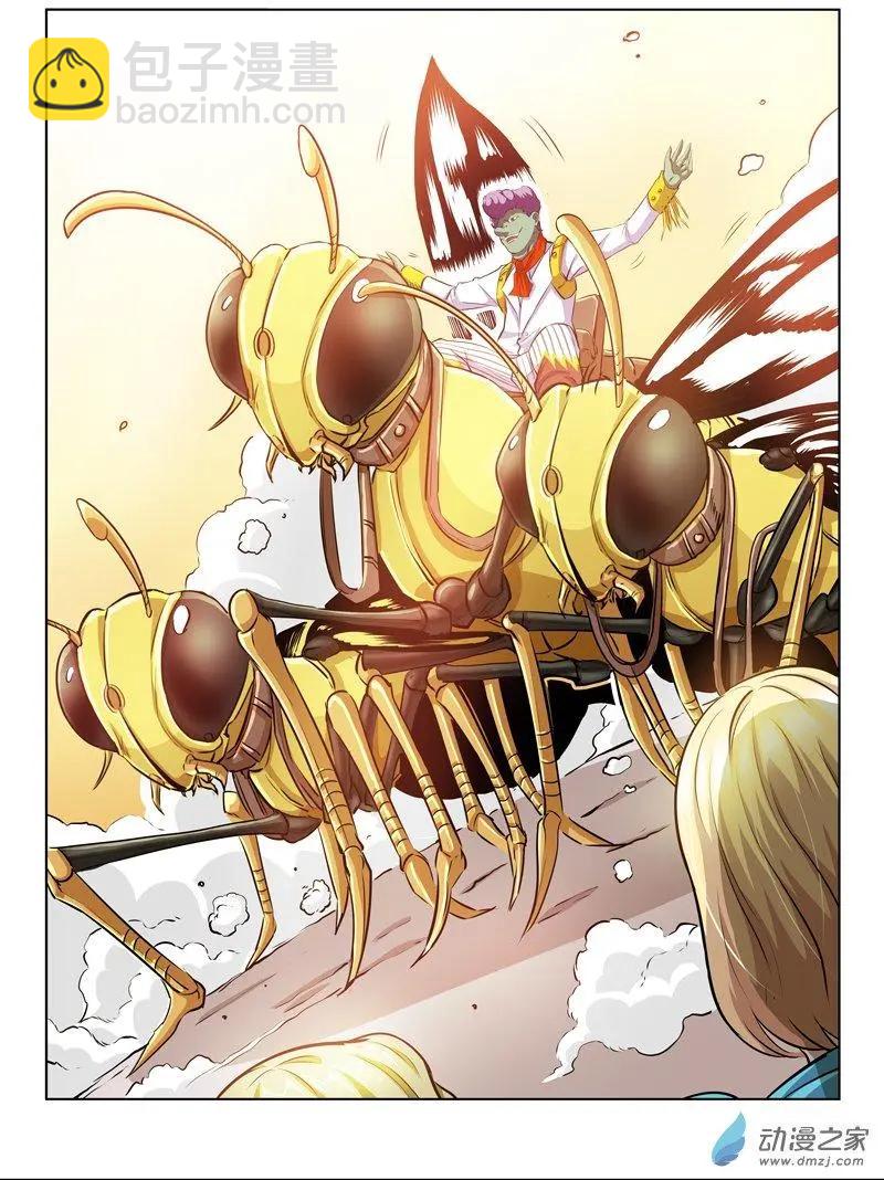 《基因猎人》第133回 特兰亚 第11页