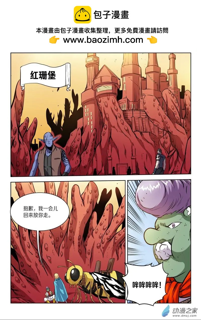 《基因猎人》第137回 幕后推手？（下） 第2页