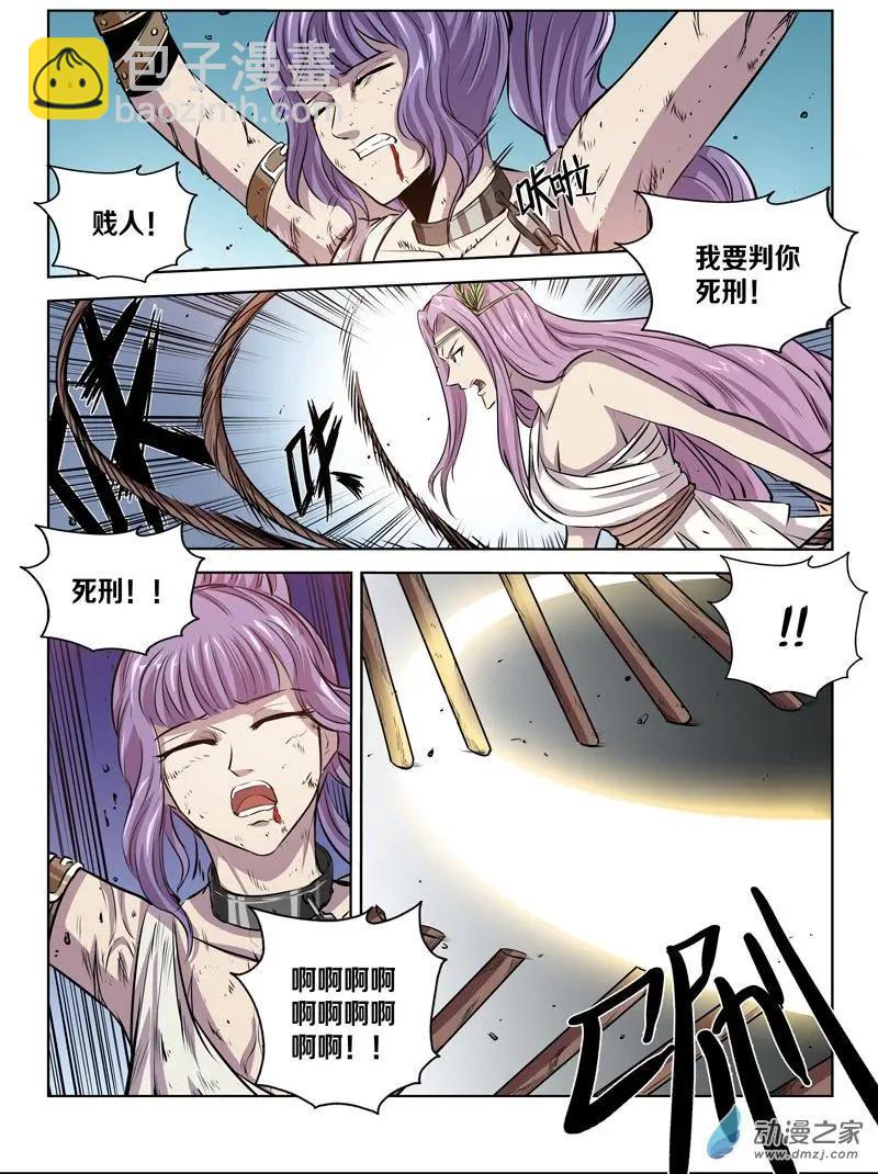 《基因猎人》第137回 幕后推手？（下） 第6页