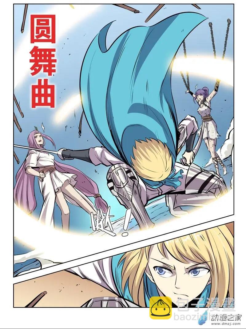 《基因猎人》第137回 幕后推手？（下） 第7页