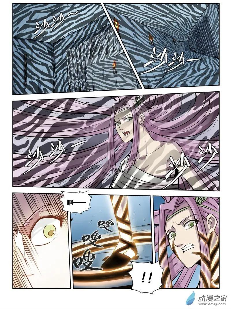 《基因猎人》第138回 和平条约 第3页
