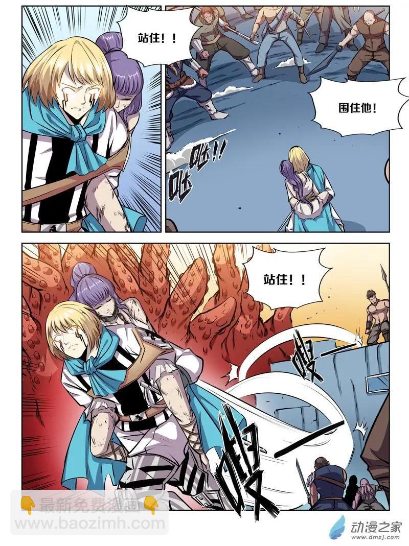 《基因猎人》第138回 和平条约 第6页