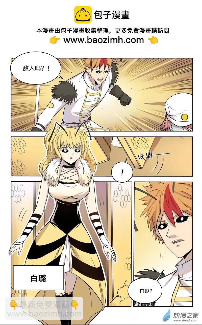 《基因猎人》第140回 女王 第12页