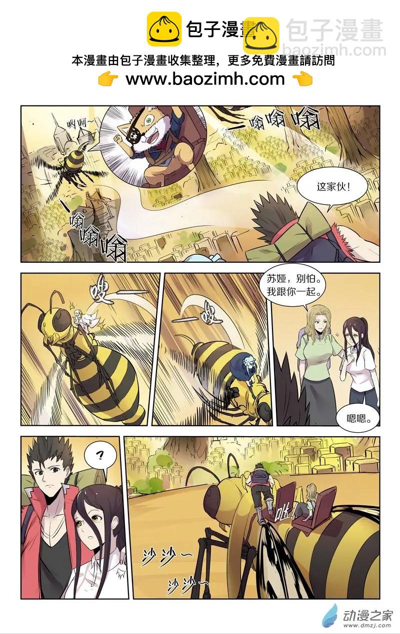 《基因猎人》第140回 女王 第2页