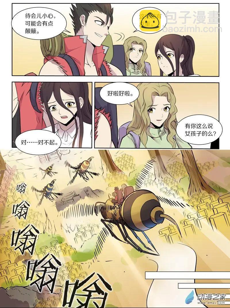 《基因猎人》第140回 女王 第3页