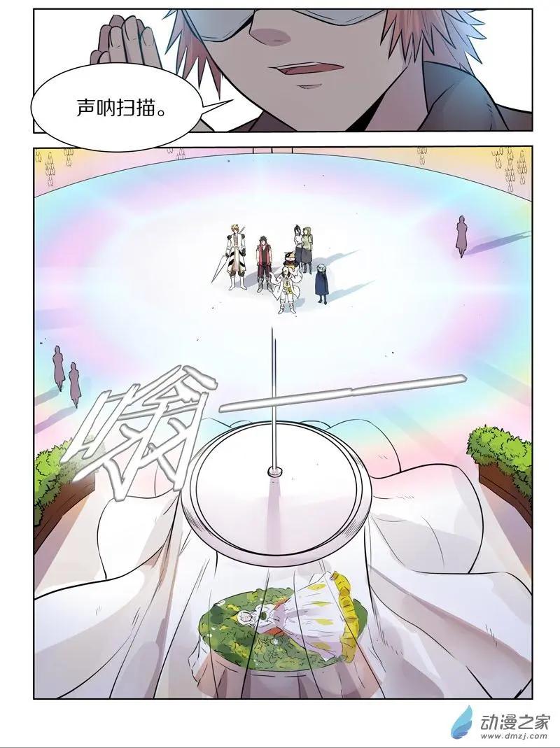 《基因猎人》第140回 女王 第9页