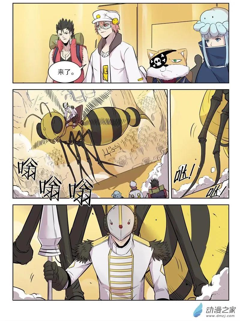 《基因猎人》第139回 守卫 第13页