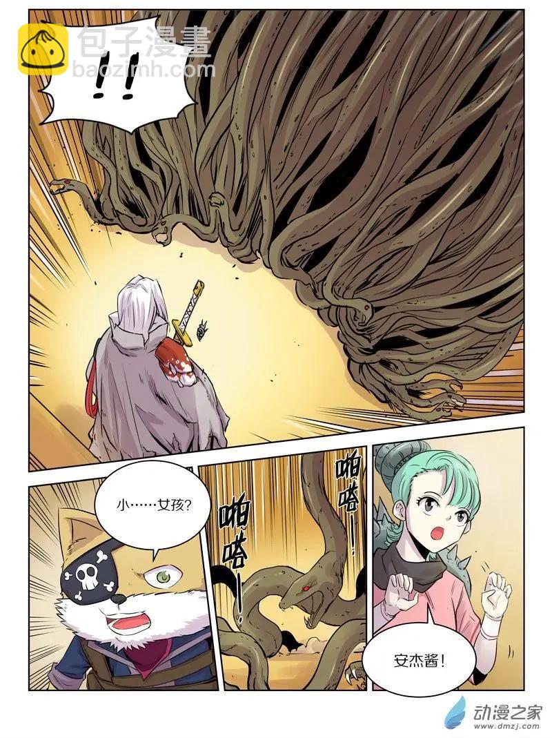 《基因猎人》第139回 守卫 第6页