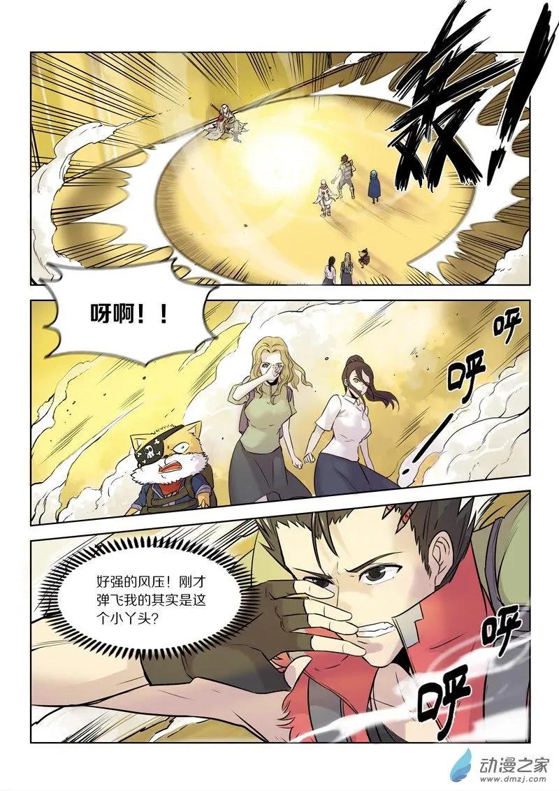《基因猎人》第139回 守卫 第9页