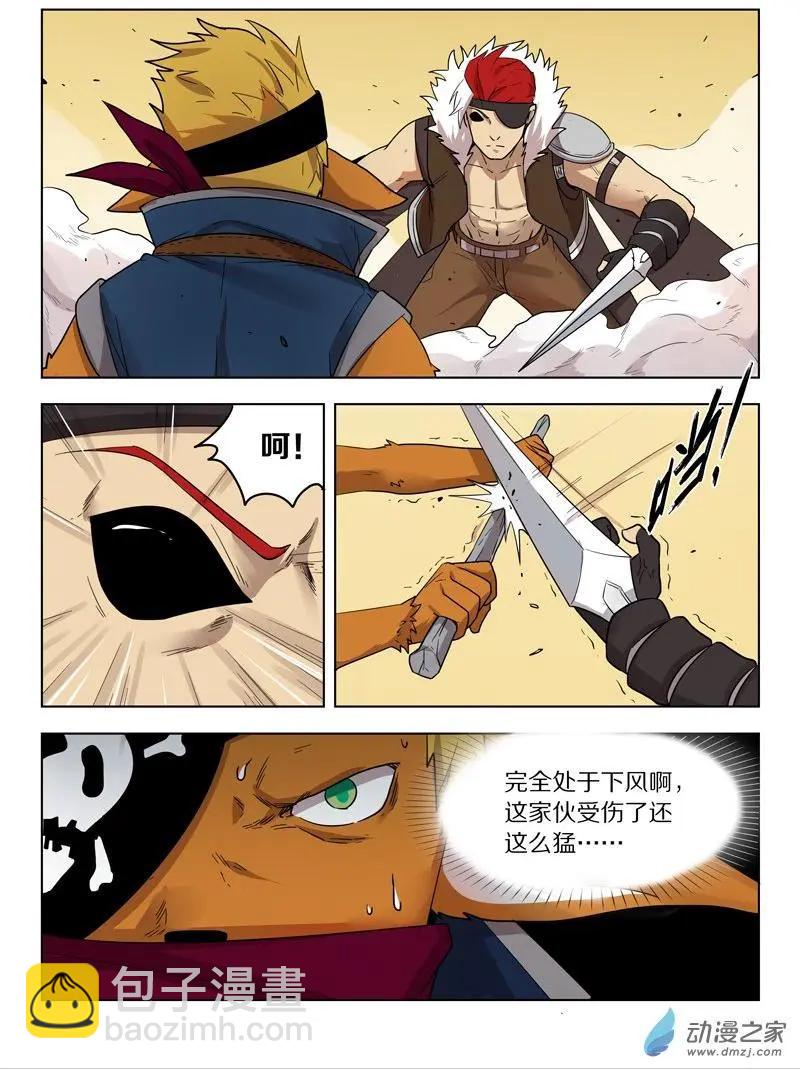 《基因猎人》第143回 强敌 第11页