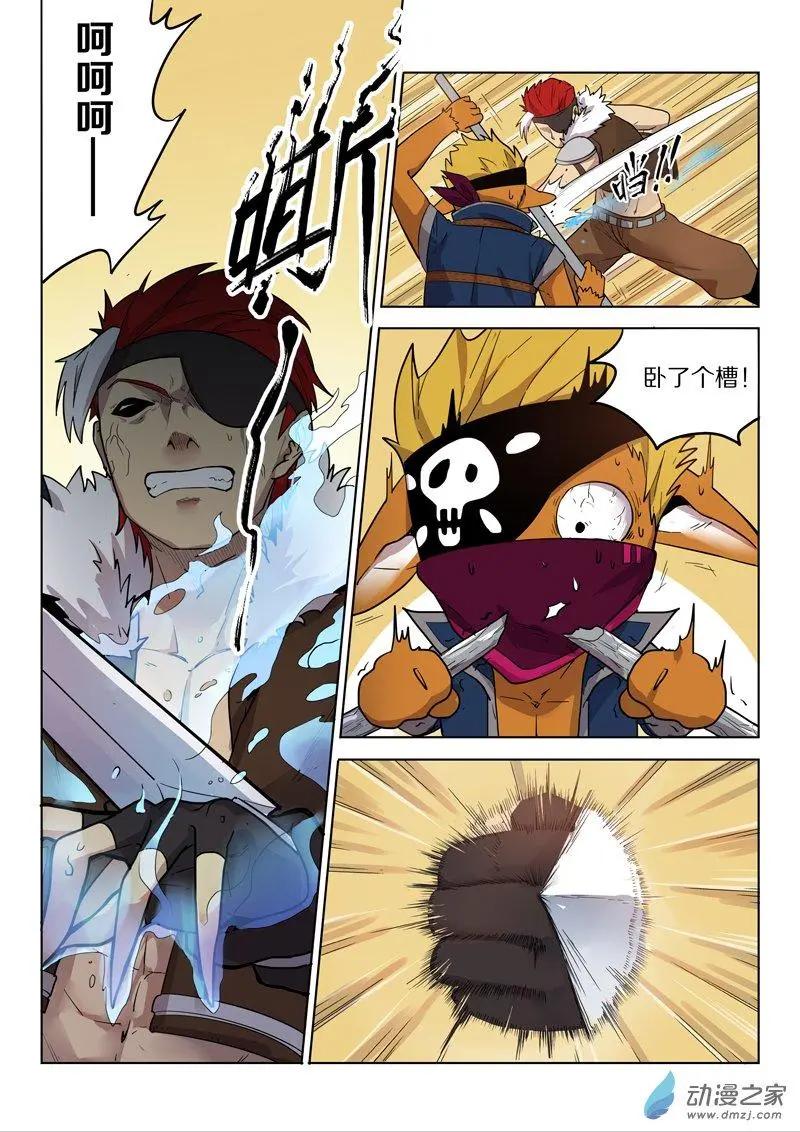 《基因猎人》第143回 强敌 第12页