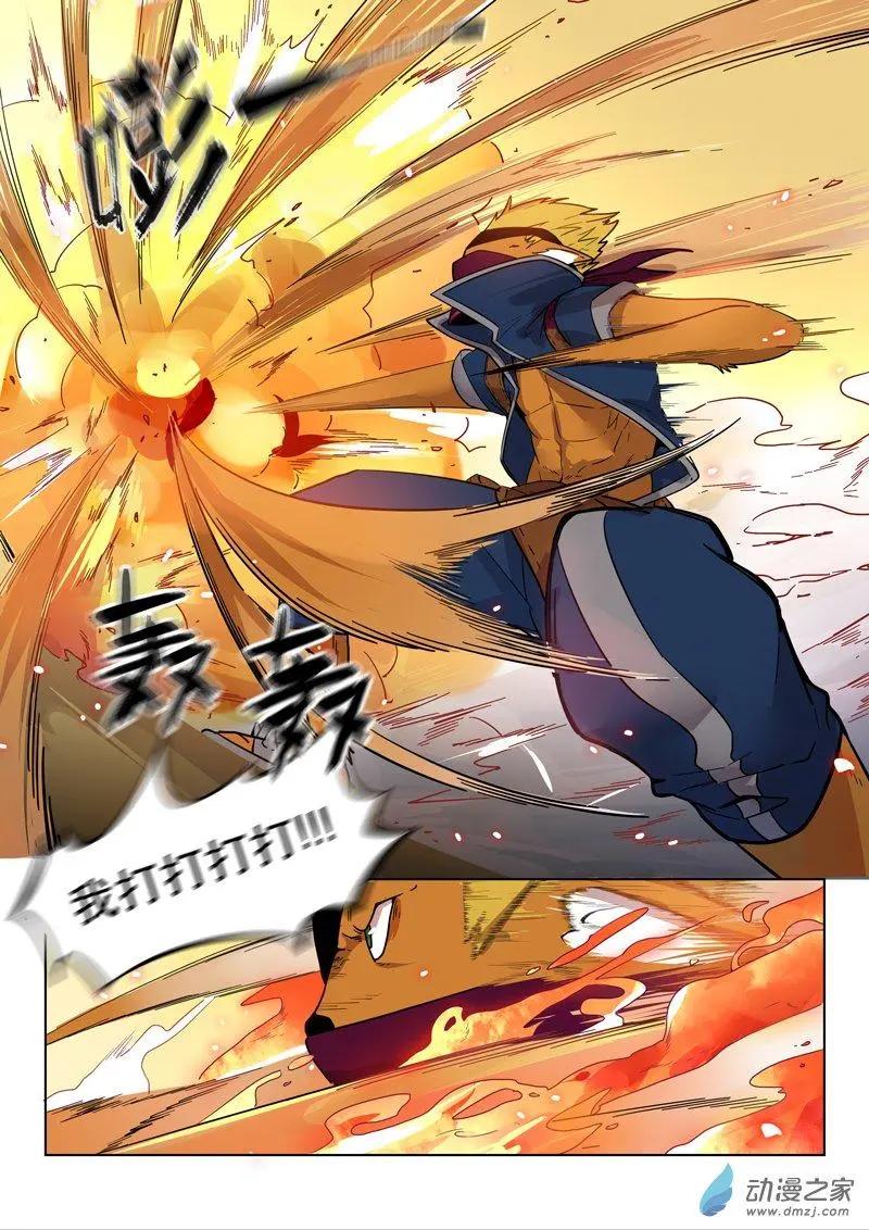 《基因猎人》第143回 强敌 第15页