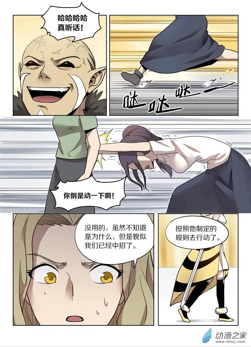 《基因猎人》第143回 强敌 第7页