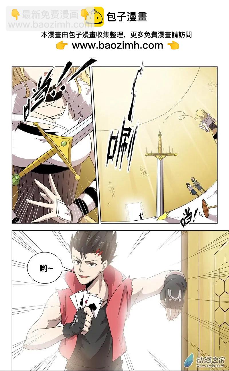 《基因猎人》第143回 强敌 第9页
