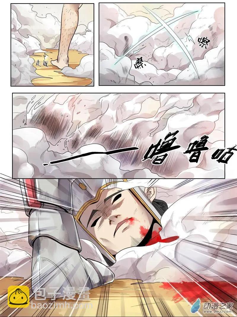 《基因猎人》第142回 正面开战 第13页