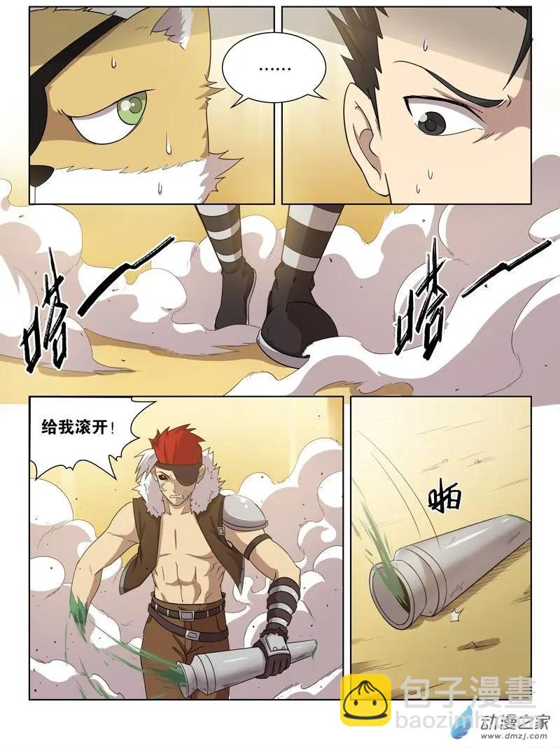 《基因猎人》第142回 正面开战 第14页