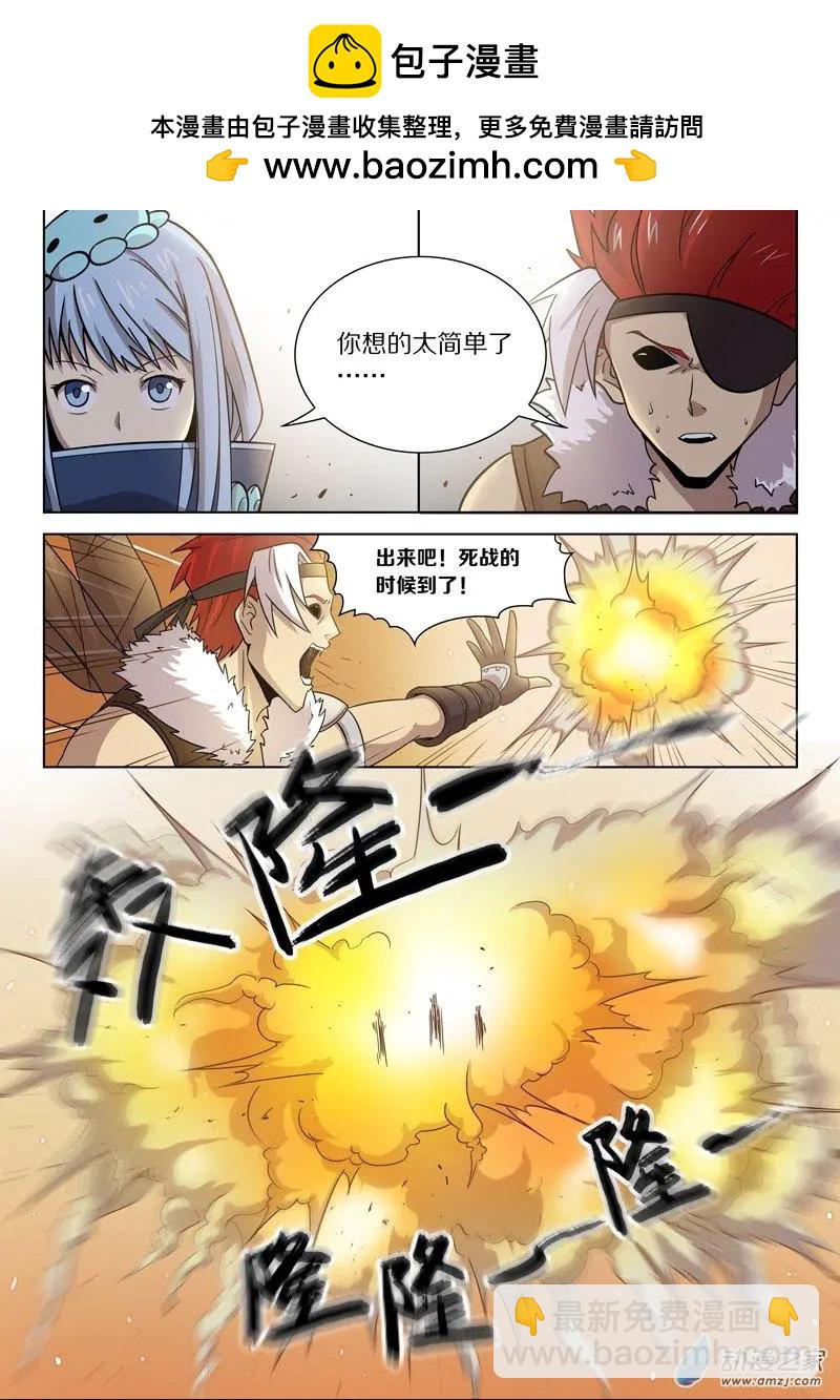 《基因猎人》第142回 正面开战 第2页