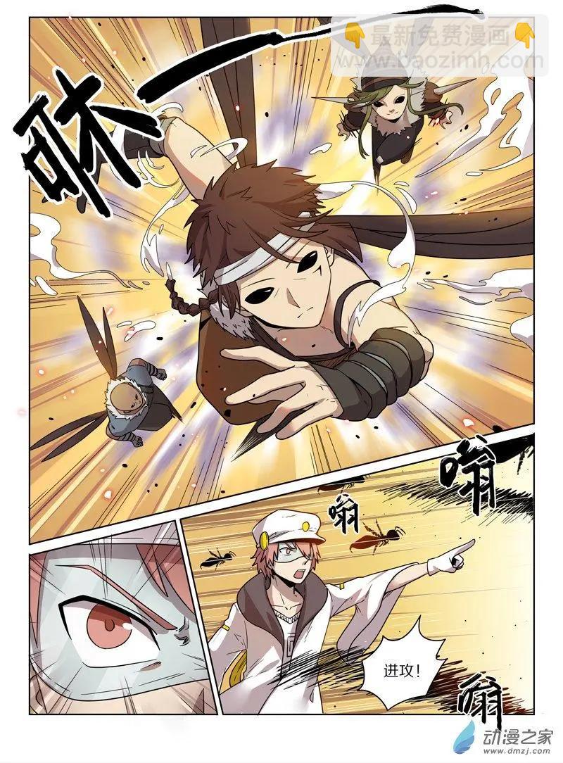 《基因猎人》第142回 正面开战 第3页