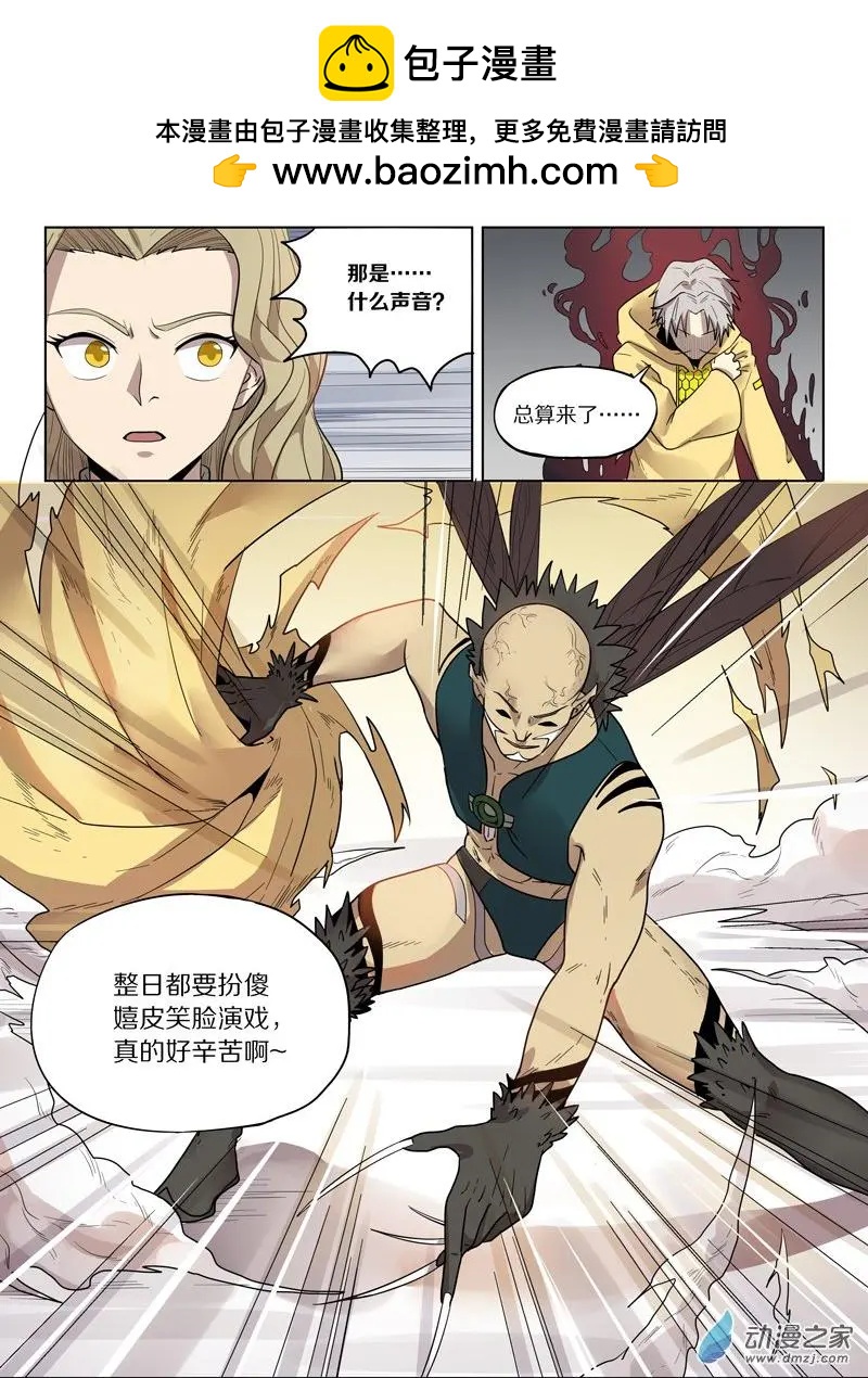 《基因猎人》第142回 正面开战 第8页