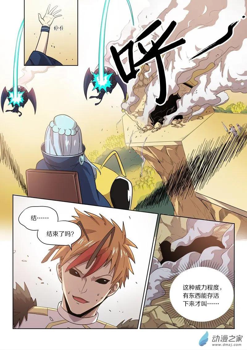 《基因猎人》第141回 分头行动 第10页