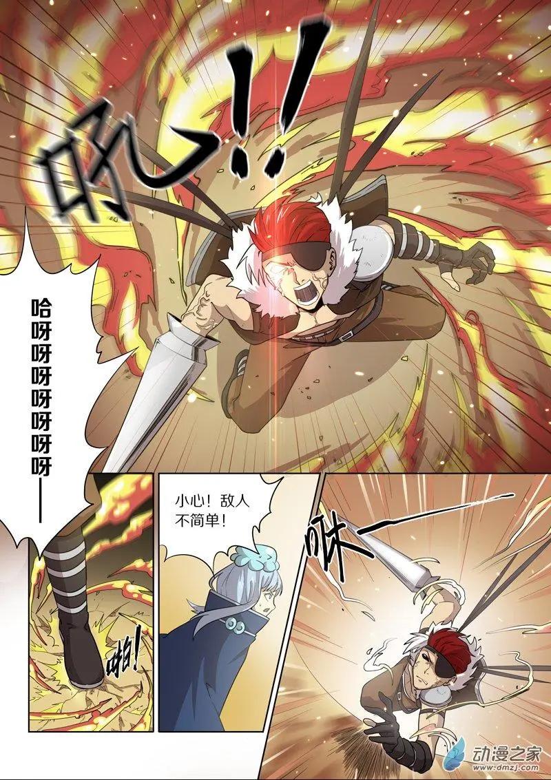 《基因猎人》第141回 分头行动 第13页