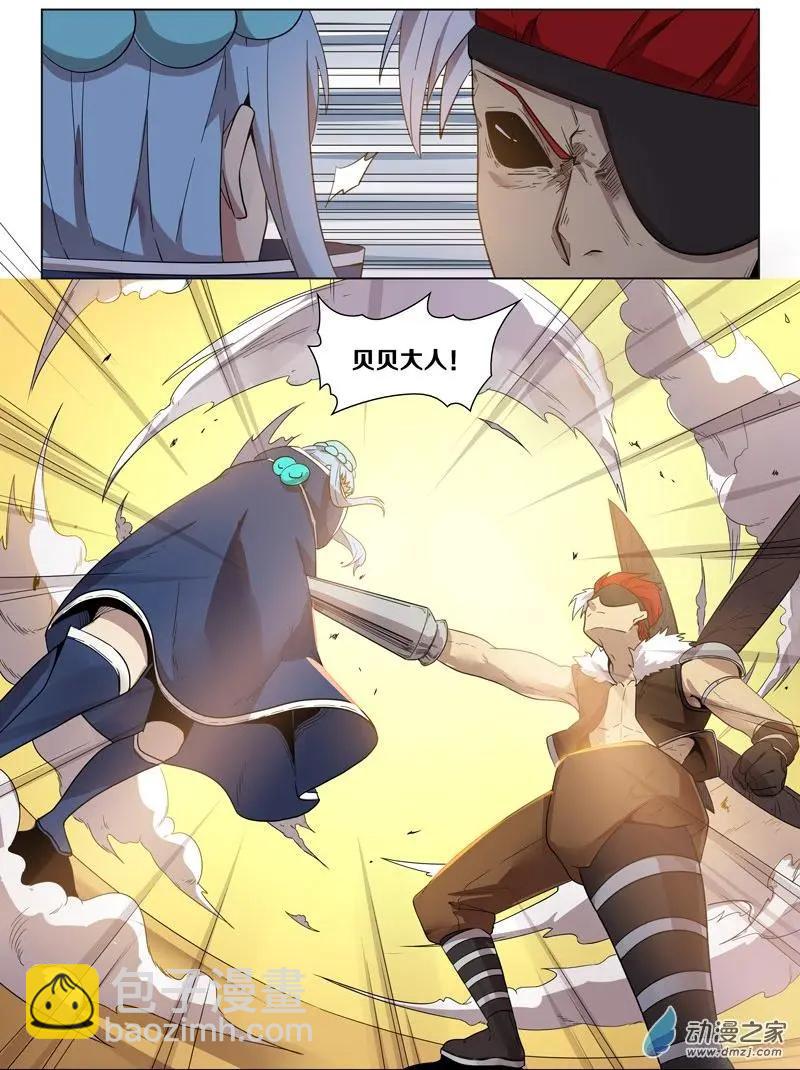 《基因猎人》第141回 分头行动 第14页