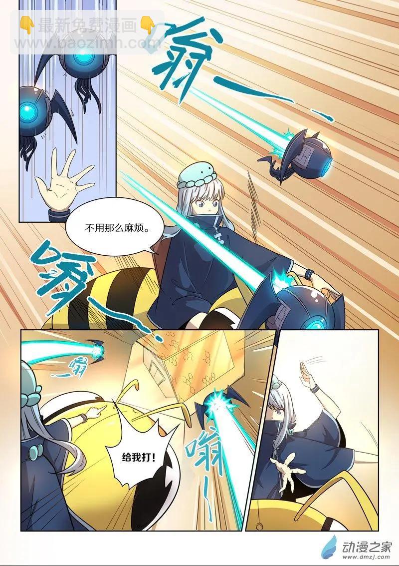 《基因猎人》第141回 分头行动 第8页
