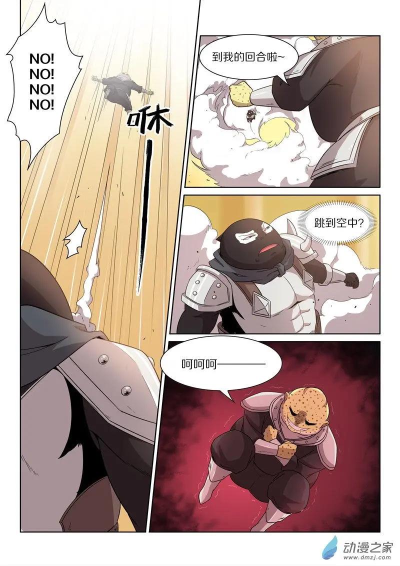 《基因猎人》第144回 死守 第11页