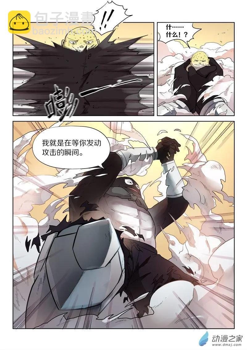 《基因猎人》第144回 死守 第13页