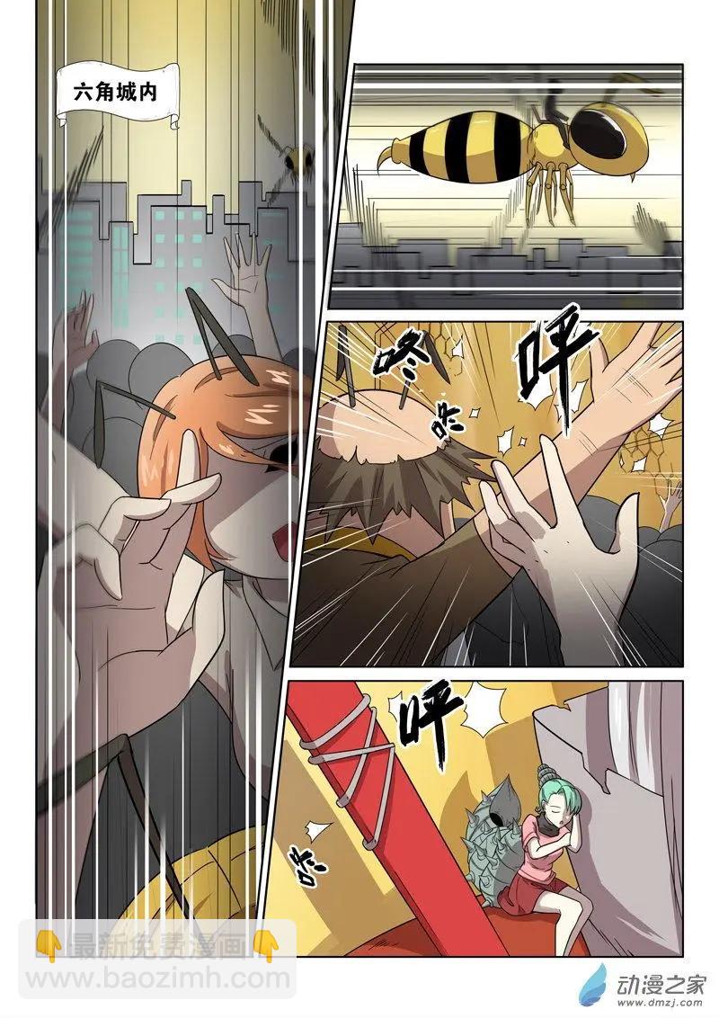 《基因猎人》第144回 死守 第3页