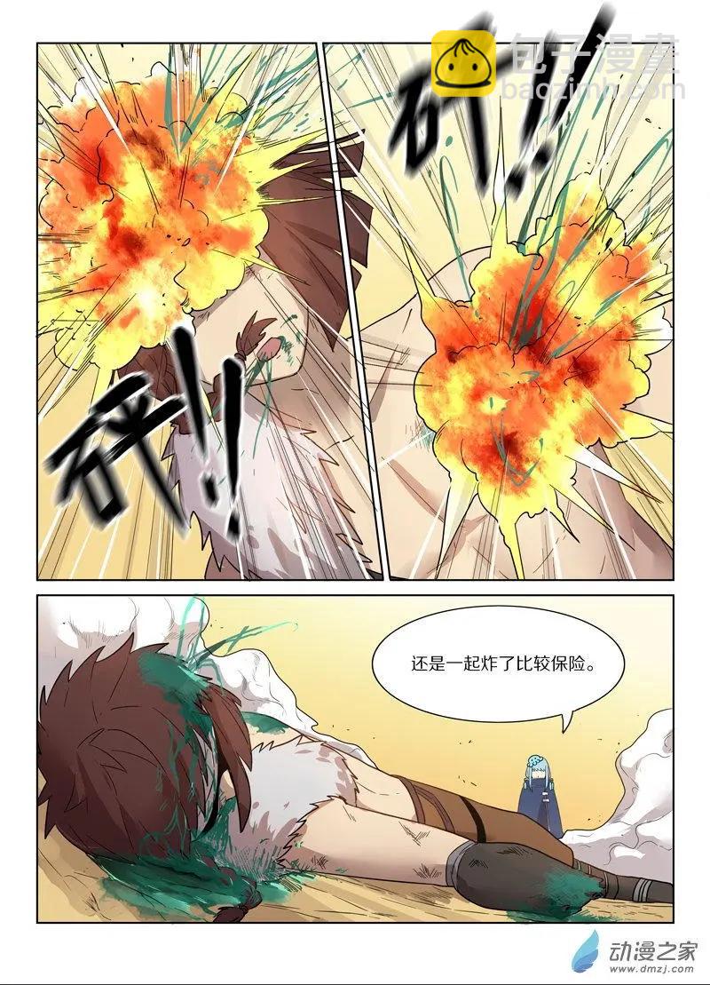 《基因猎人》第146回 弱者的守护（下） 第6页