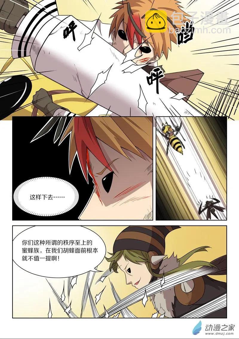 《基因猎人》第146回 弱者的守护（下） 第7页