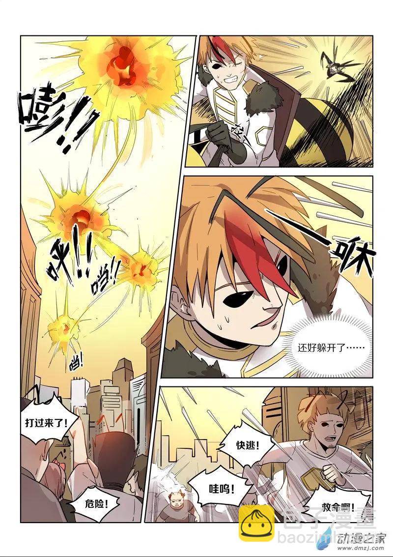 《基因猎人》第146回 弱者的守护（上） 第5页