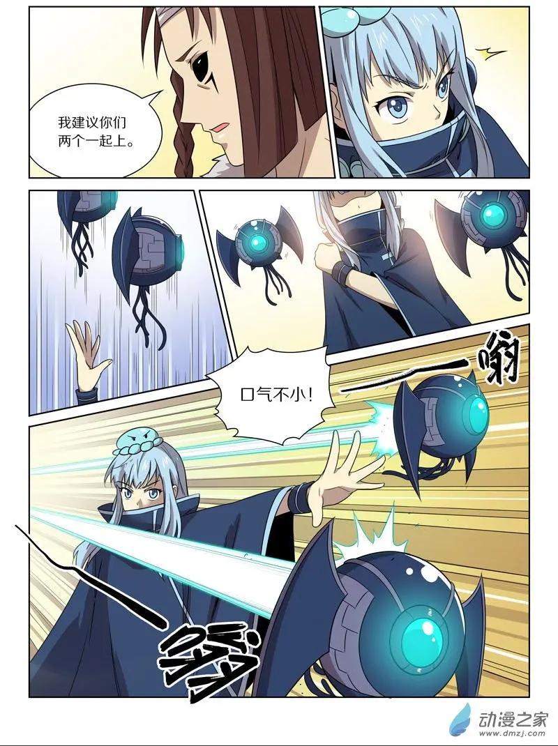 《基因猎人》第146回 弱者的守护（上） 第7页