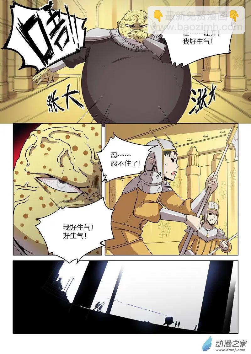 《基因猎人》第145回 六角门·破！ 第10页
