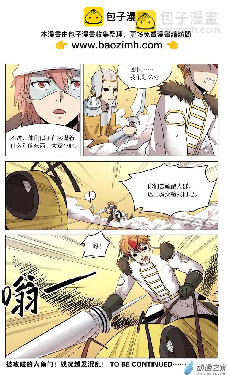 《基因猎人》第145回 六角门·破！ 第16页